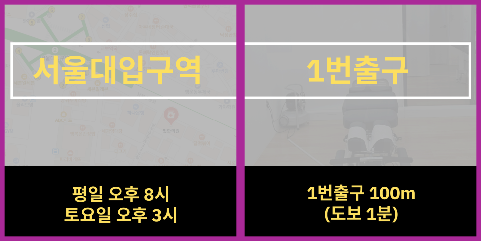 FIT 한의원 체형교정과 턱관절 치료, 서울대입구역한의원 도보 1분