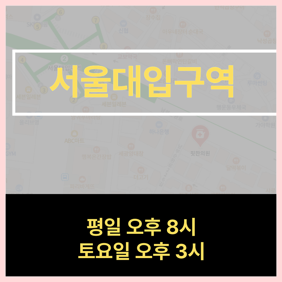 서울대입구역 허리통증, 바로 잡기 위해서는?