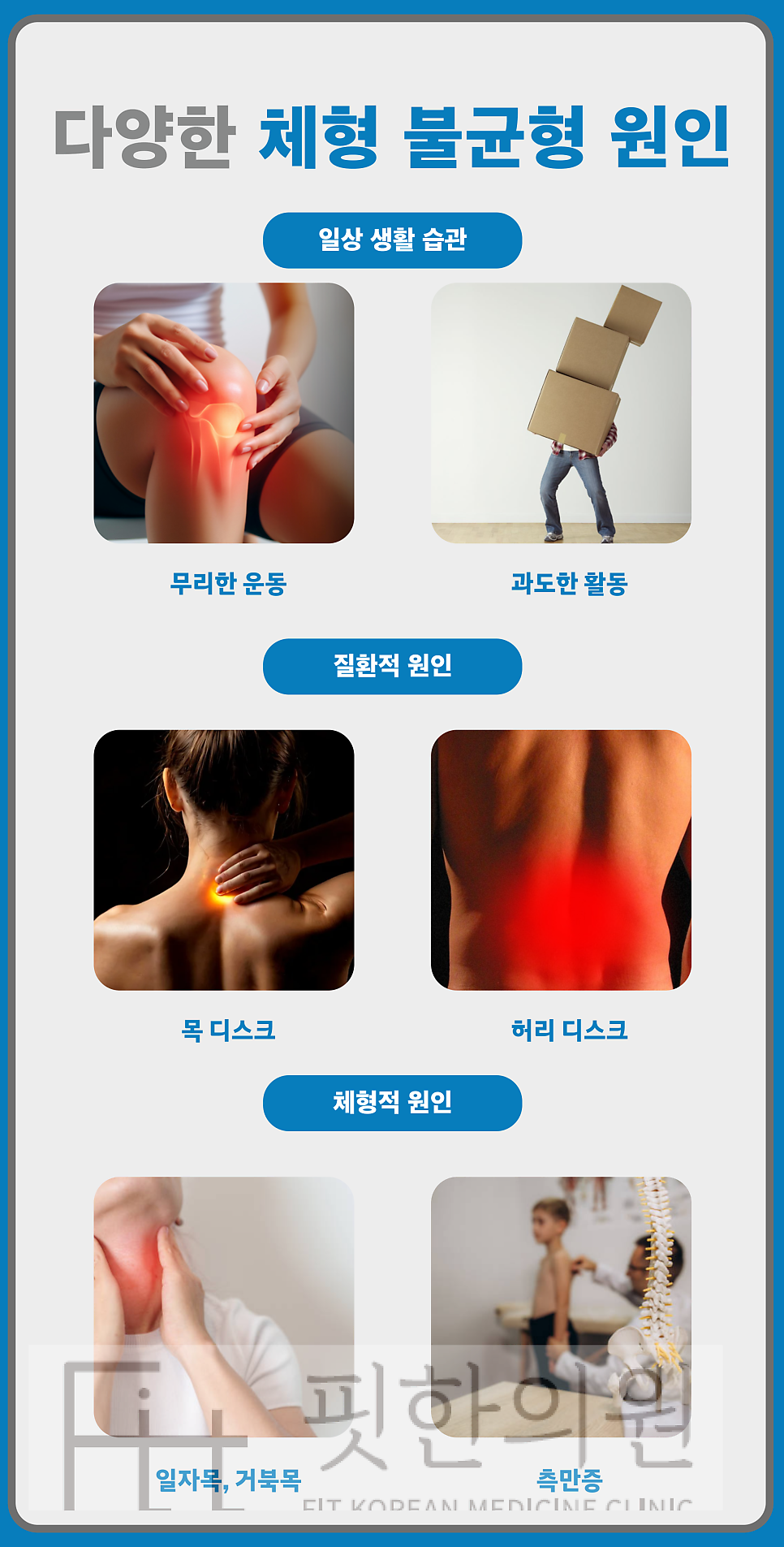 서울대입구역 체형교정, 바른자세가 만드는 일상의 변화