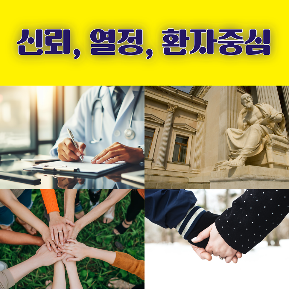 서울대입구 핏한의원 진료 철학 소개합니다.