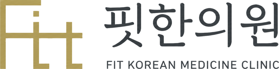 핏한의원